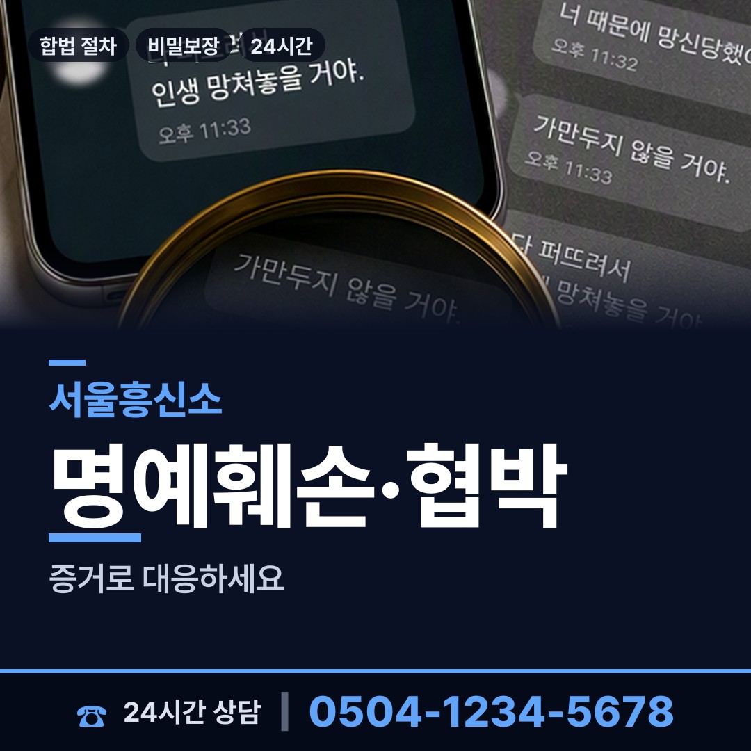 서울 신정1동 부인외도탐정 상담 안내