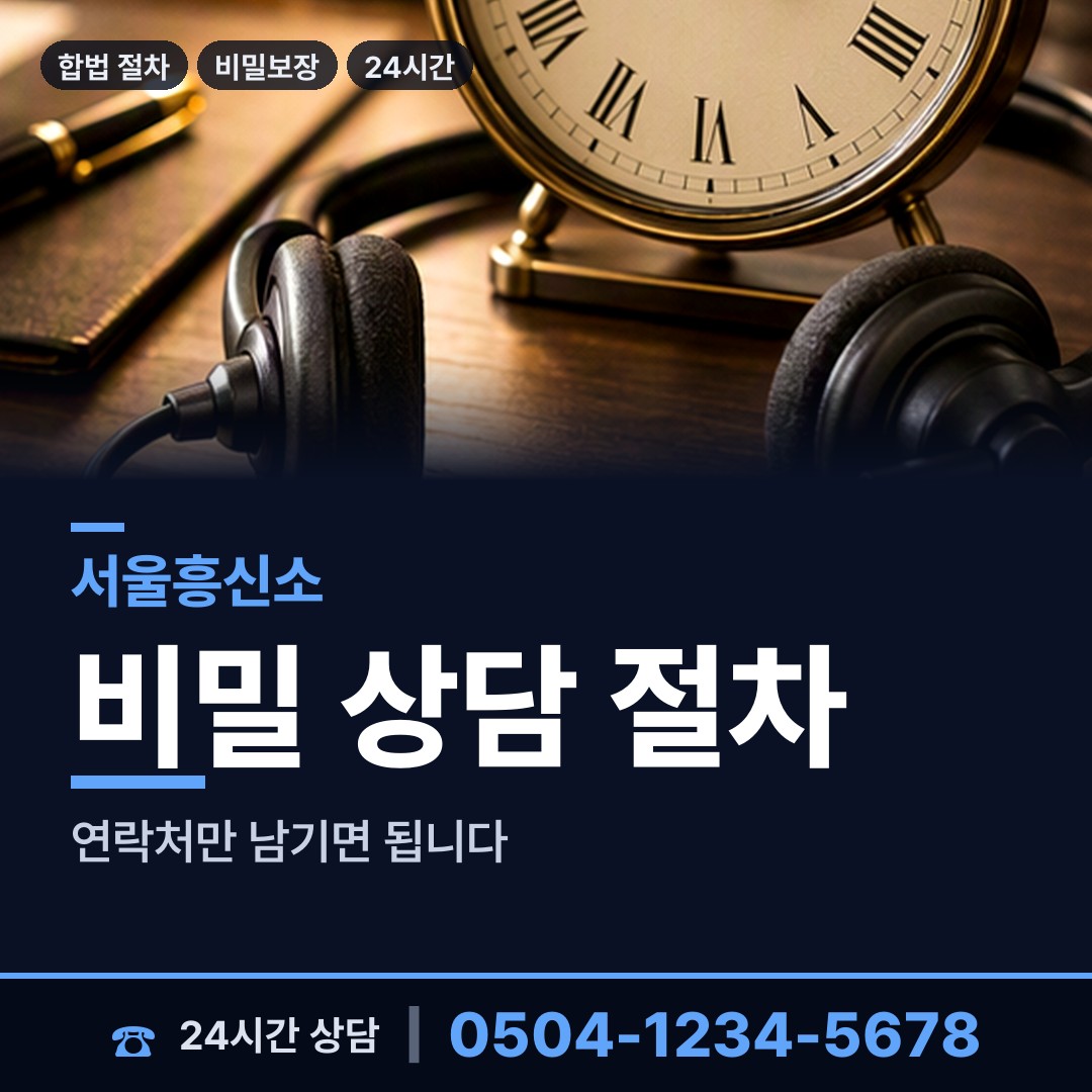 서울 신정1동 외도의심 상담 안내