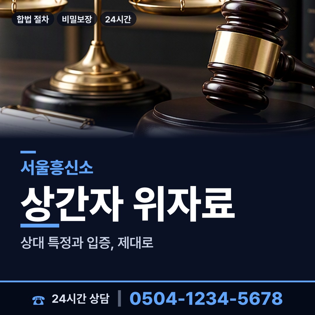 서울 신정1동 내연녀조사 상담 안내